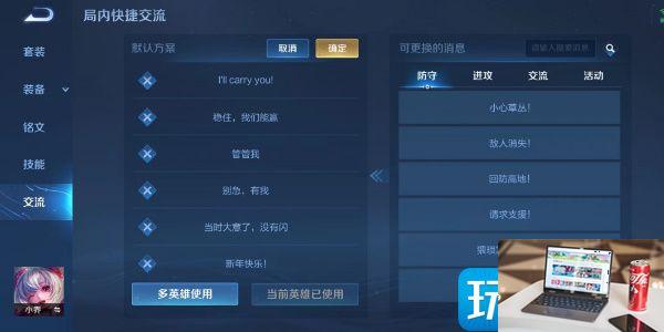 王者荣耀快跑快跑语音包怎么领取-第1张图片-零力游戏日记