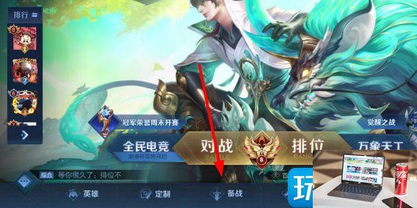 王者荣耀快跑快跑语音包怎么领取-第5张图片-零力游戏日记