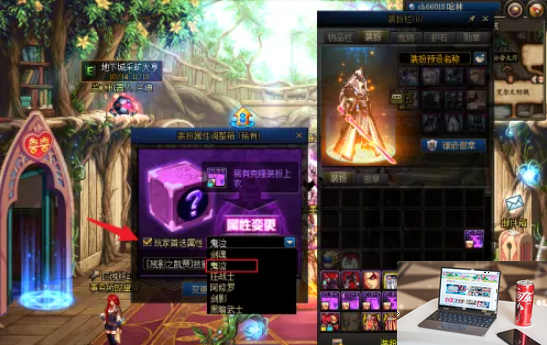 dnf天空套怎么改属性-第2张图片-零力游戏日记