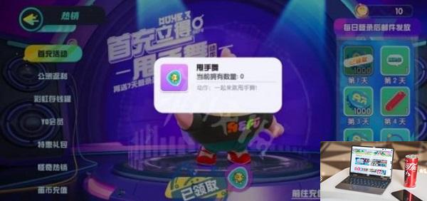 蛋仔派对甩手舞怎么获得-第2张图片-零力游戏日记