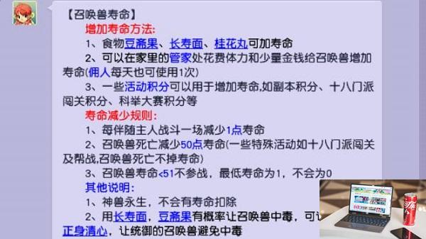 梦幻西游召唤兽寿命怎么增加-第2张图片-零力游戏日记
