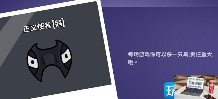 鹅鸭杀正义使者和警长区别是哪些-第2张图片-零力游戏日记