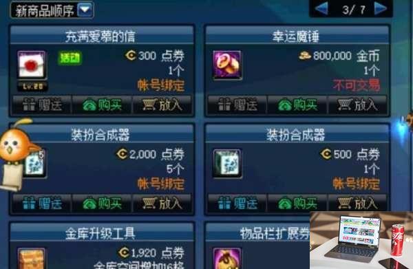dnf幸运魔锤怎么获得-第2张图片-零力游戏日记