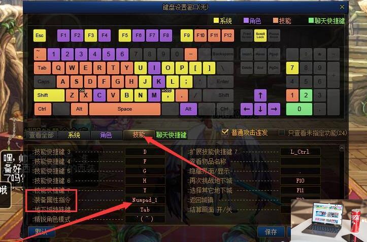 dnf装备属性指令怎么设置-第2张图片-零力游戏日记