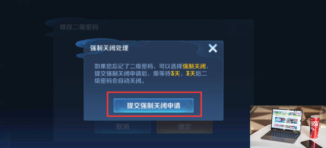 王者荣耀二级密码忘了怎么办-第3张图片-零力游戏日记