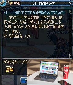 dnf天界怎么去-第2张图片-零力游戏日记