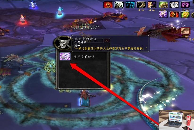 魔兽世界泰罗克的传说在哪-第3张图片-零力游戏日记