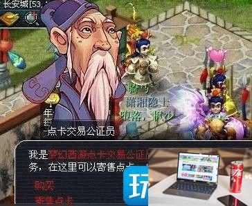 梦幻西游游戏币怎么买点卡-第4张图片-零力游戏日记