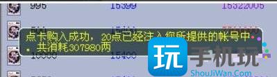梦幻西游游戏币怎么买点卡-第7张图片-零力游戏日记