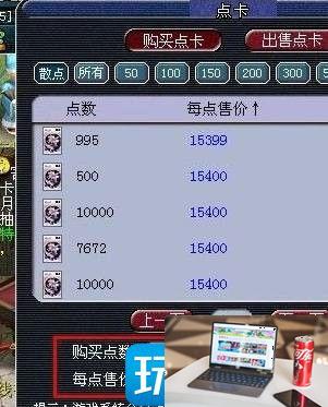 梦幻西游游戏币怎么买点卡-第5张图片-零力游戏日记