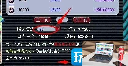 梦幻西游游戏币怎么买点卡-第6张图片-零力游戏日记