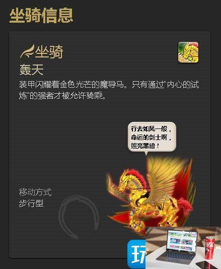 最终幻想14轰天坐骑怎么得-第2张图片-零力游戏日记