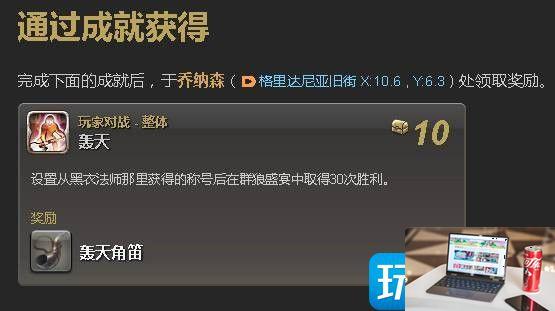 最终幻想14轰天坐骑怎么得-第3张图片-零力游戏日记