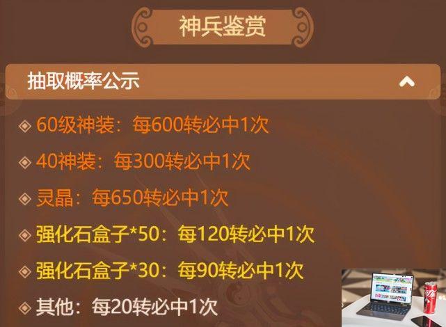 梦幻西游神装怎么获得-第2张图片-零力游戏日记