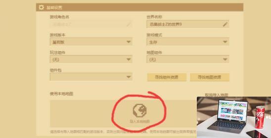 我的世界mc怎么装存档包-第2张图片-零力游戏日记