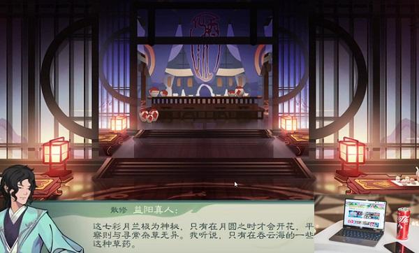 觅长生七彩月兰怎么获得-第2张图片-零力游戏日记
