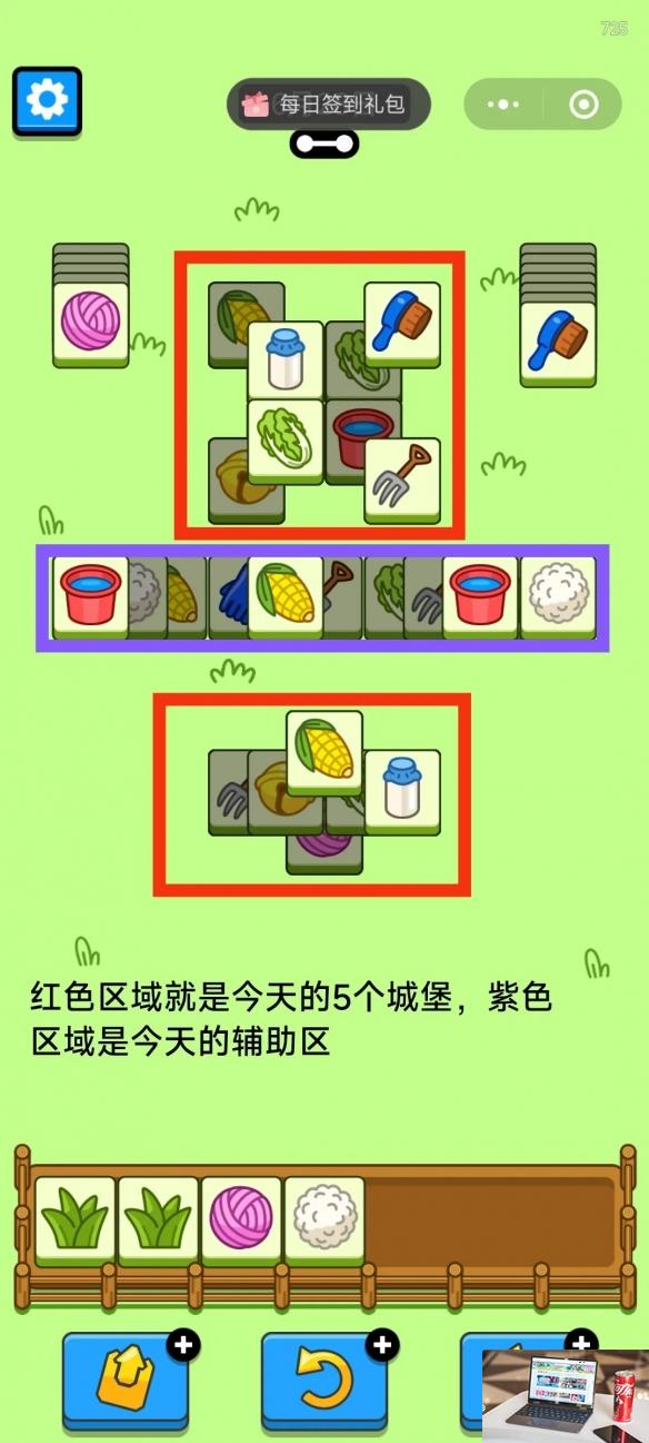 羊了个羊6月28日攻略 羊了个羊第二关羊羊大世界通关技巧6.28-第2张图片-零力游戏日记