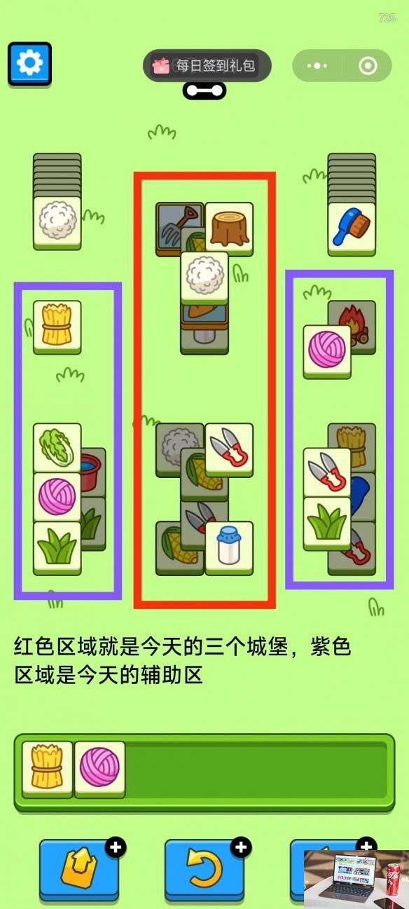 羊了个羊6月28日攻略 羊了个羊第二关羊羊大世界通关技巧6.28-第4张图片-零力游戏日记