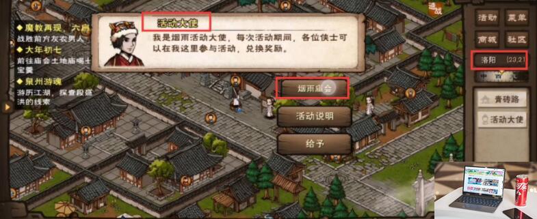 烟雨江湖初七任务怎么做-第3张图片-零力游戏日记