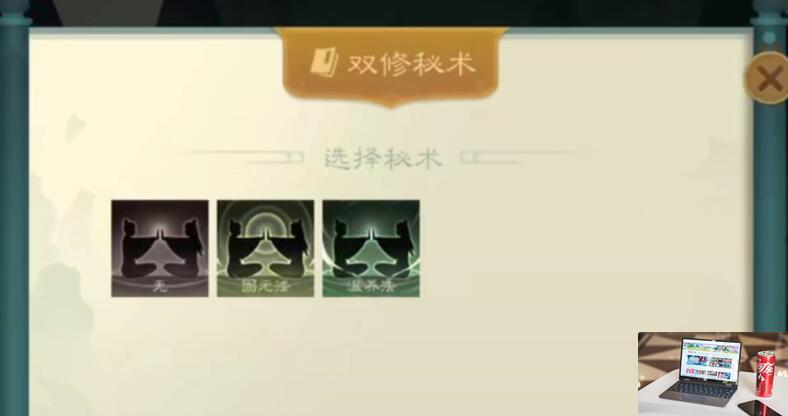 觅长生双修功法怎么获得-第2张图片-零力游戏日记