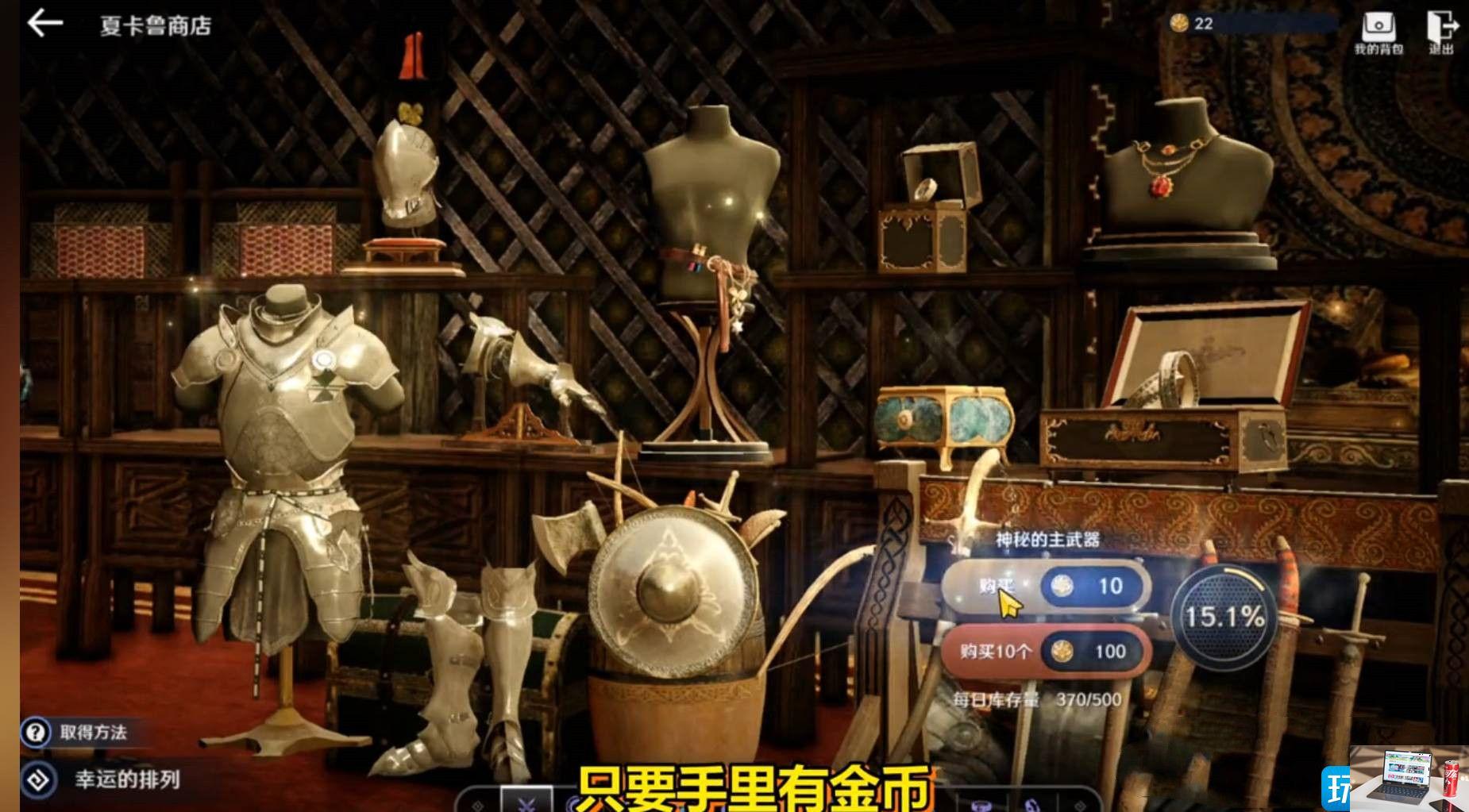 黑色沙漠奈鲁装备怎么得-第2张图片-零力游戏日记
