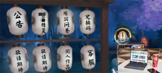 阴阳师兑换码入口在哪-第2张图片-零力游戏日记