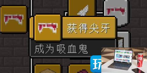 我的世界吸血之疾如何消除-第2张图片-零力游戏日记