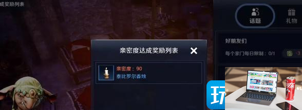 黑色沙漠泰比罗尔香烛怎么得-第6张图片-零力游戏日记