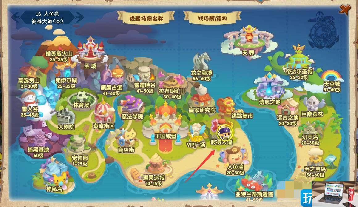洛克王国福尔摩斯事务所位置在哪-第2张图片-零力游戏日记