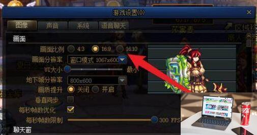 dnf怎么调整界面大小-第2张图片-零力游戏日记