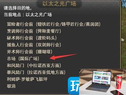 最终幻想14木人在哪买-第2张图片-零力游戏日记