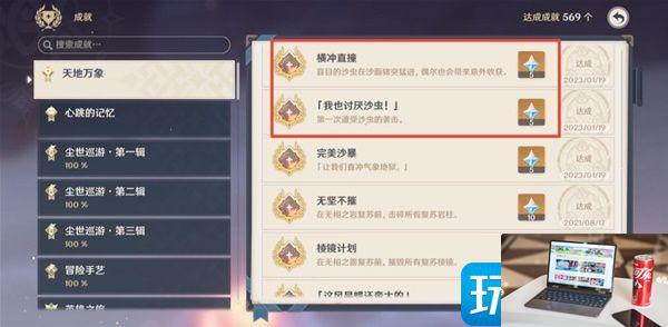 原神三运河之地珍贵宝箱怎么得-第3张图片-零力游戏日记