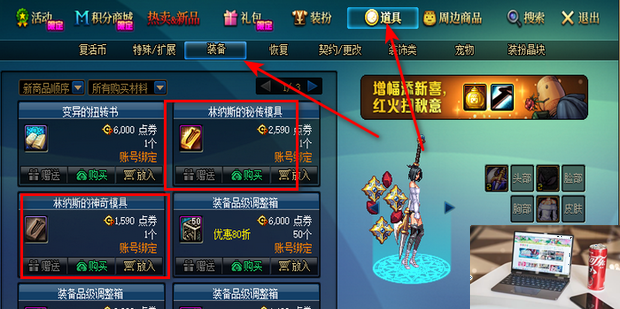 dnf武器幻化材料怎么获得-第2张图片-零力游戏日记