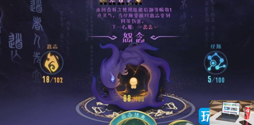 觅长生四锻元婴怎么突破-第4张图片-零力游戏日记