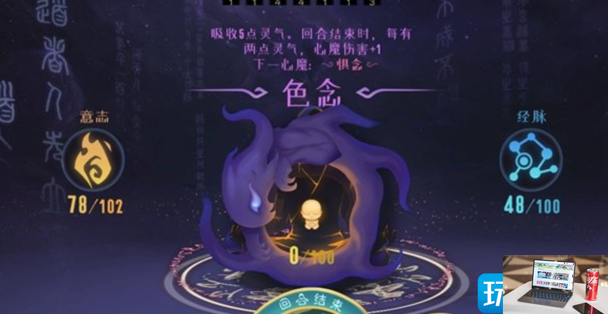 觅长生四锻元婴怎么突破-第3张图片-零力游戏日记