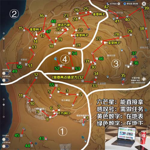 原神千壑沙地有多少草神瞳-第2张图片-零力游戏日记