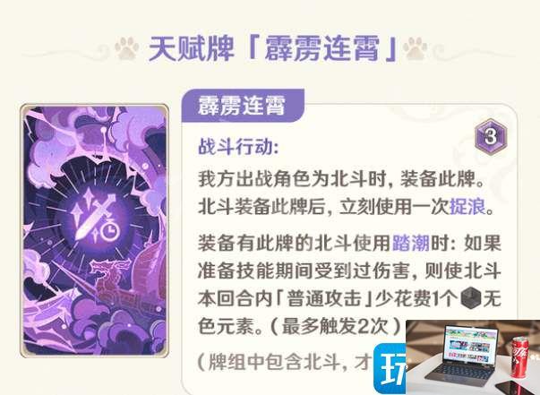 原神七圣召唤北斗怎么得-第2张图片-零力游戏日记
