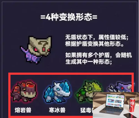 元气骑士如何让百变怪变身-第2张图片-零力游戏日记