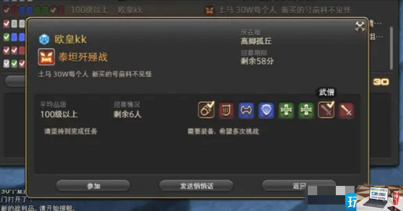最终幻想14在哪里招募板-第3张图片-零力游戏日记