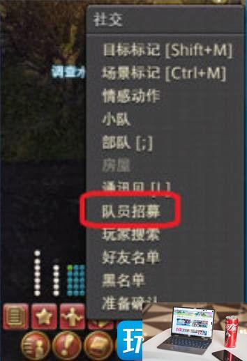 最终幻想14在哪里招募板-第2张图片-零力游戏日记