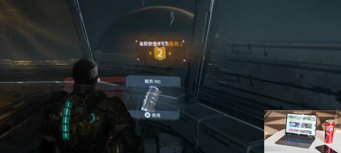 死亡空间重制版安全许可怎么提升-第2张图片-零力游戏日记