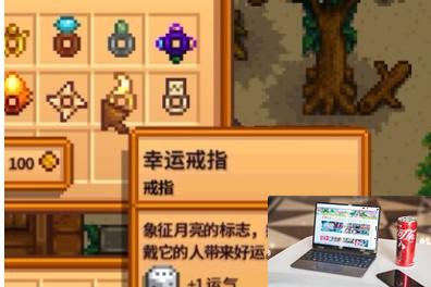 星露谷物语幸运戒指如何获得-第2张图片-零力游戏日记