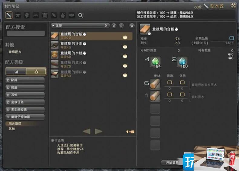 最终幻想14收藏品任务几级能做-第3张图片-零力游戏日记