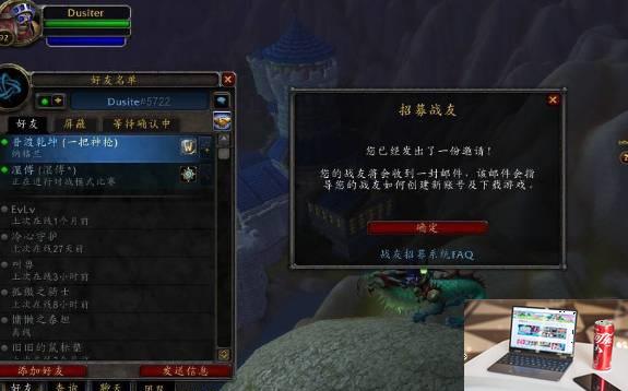 魔兽世界怎么招募-第4张图片-零力游戏日记