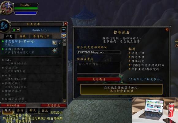 魔兽世界怎么招募-第5张图片-零力游戏日记