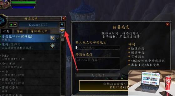 魔兽世界怎么招募-第2张图片-零力游戏日记