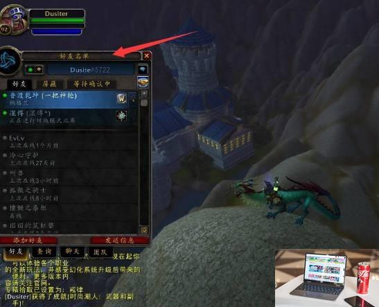 魔兽世界怎么招募-第3张图片-零力游戏日记