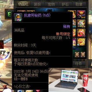 dnf疲劳值用完了怎么办-第2张图片-零力游戏日记