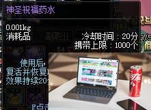 dnf复活药水叫什么-第2张图片-零力游戏日记