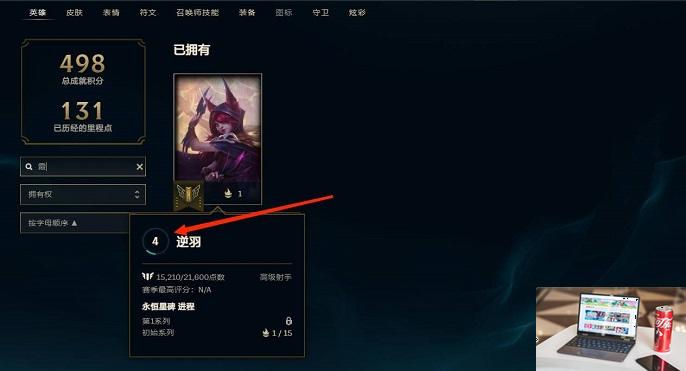 lol怎么亮徽章-第3张图片-零力游戏日记
